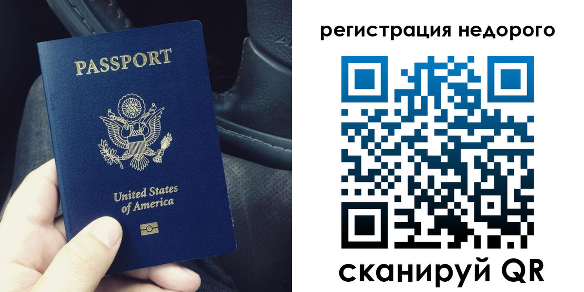 временная регистрация гарантия в Котельниче