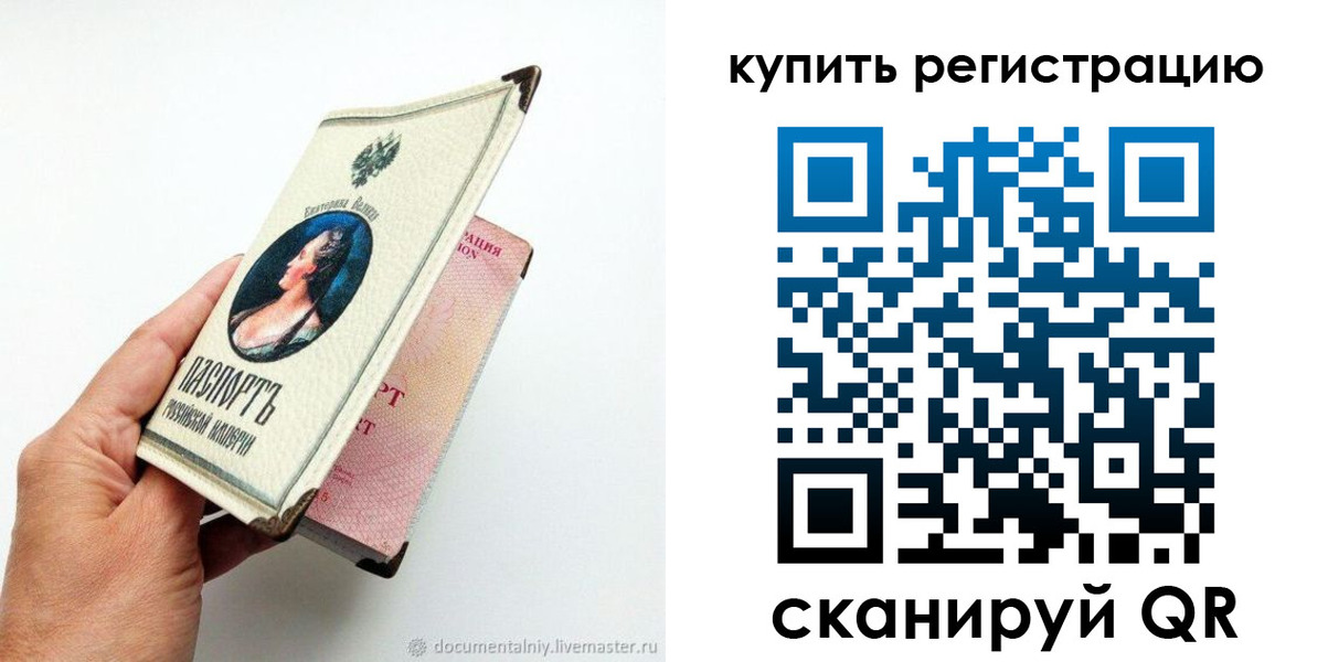 прописка для военкомата в Котельниче